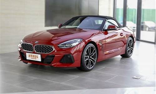 bmw z4报价_